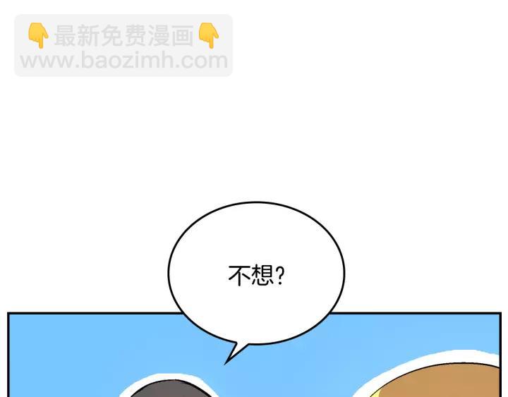 🍸公爵的契约未婚妻 第13话 未婚妻大变装 第10页