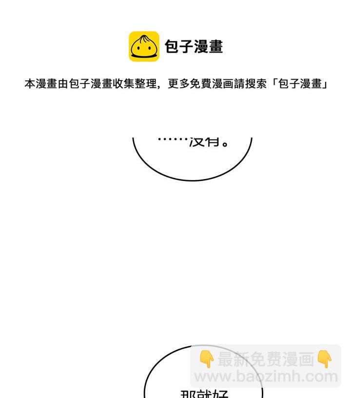 🍸公爵的契约未婚妻 第13话 未婚妻大变装 第12页