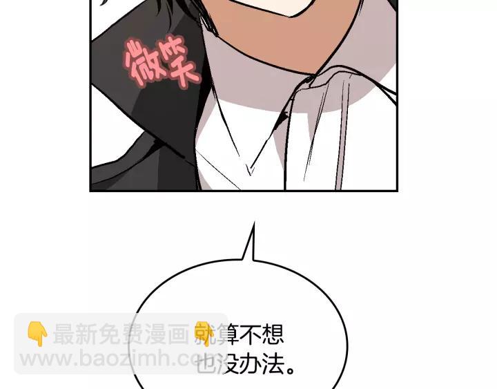 🍸公爵的契约未婚妻 第13话 未婚妻大变装 第14页