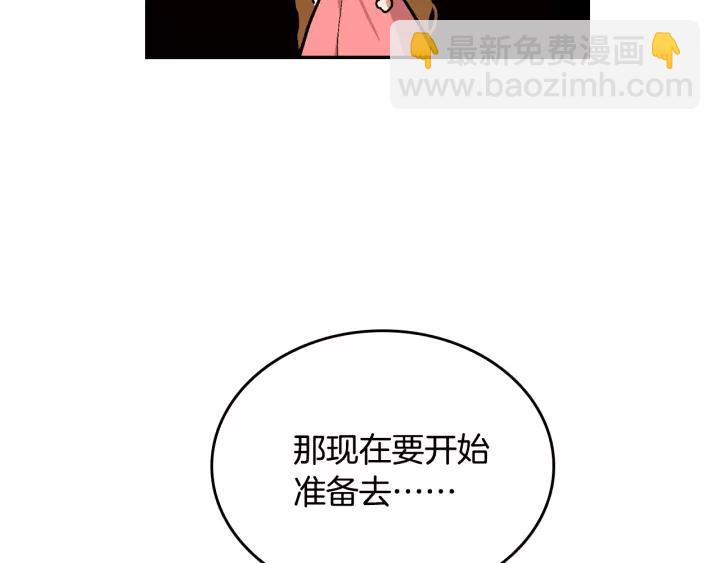 🍸公爵的契约未婚妻 第13话 未婚妻大变装 第16页