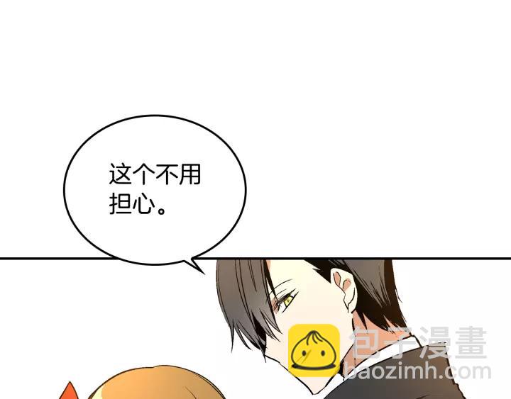 🍸公爵的契约未婚妻 第13话 未婚妻大变装 第19页