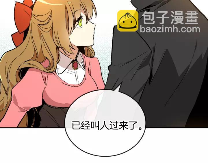 🍸公爵的契约未婚妻 第13话 未婚妻大变装 第20页