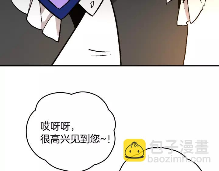 🍸公爵的契约未婚妻 第13话 未婚妻大变装 第25页