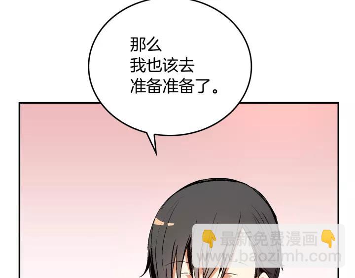 🍸公爵的契约未婚妻 第13话 未婚妻大变装 第32页