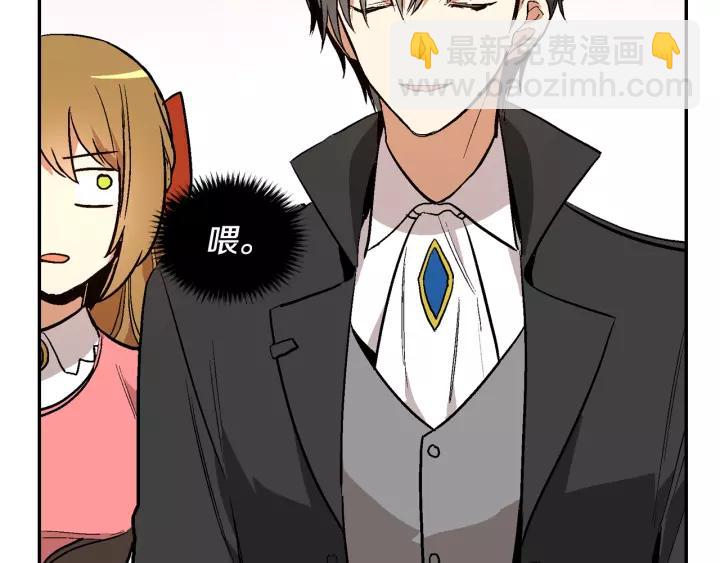 🍸公爵的契约未婚妻 第13话 未婚妻大变装 第33页
