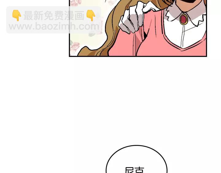 🍸公爵的契约未婚妻 第13话 未婚妻大变装 第36页