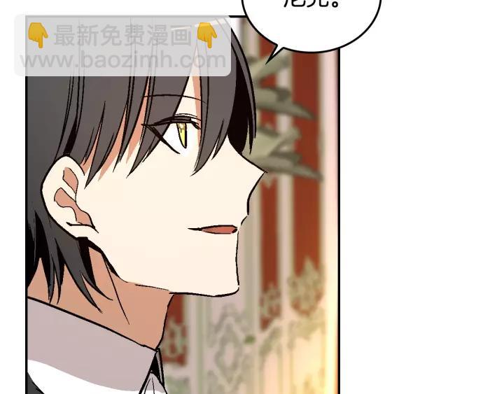 🍸公爵的契约未婚妻 第13话 未婚妻大变装 第37页