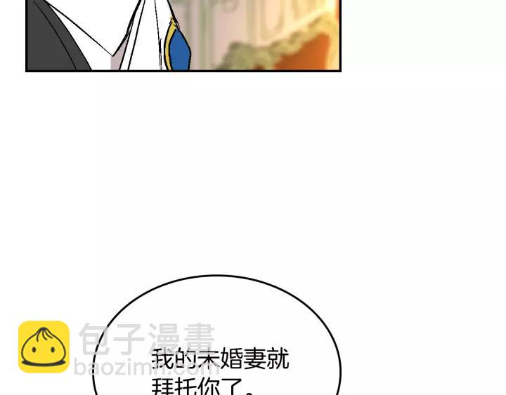 🍸公爵的契约未婚妻 第13话 未婚妻大变装 第38页