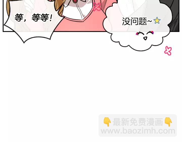 🍸公爵的契约未婚妻 第13话 未婚妻大变装 第40页