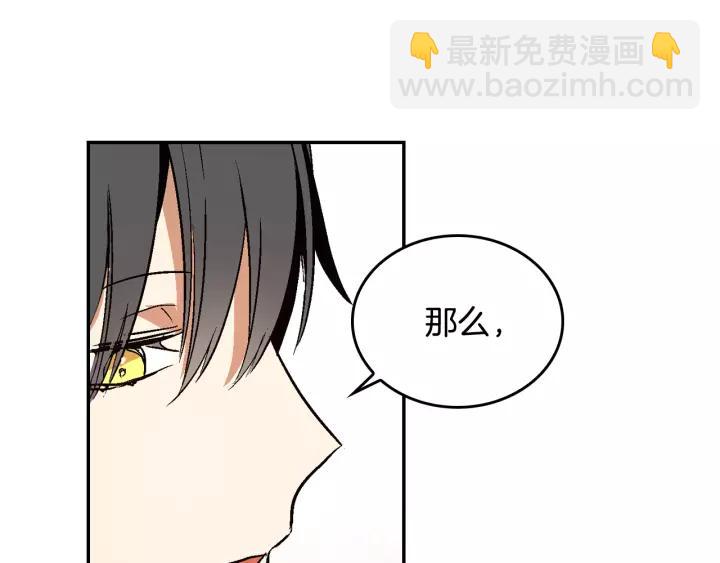 🍸公爵的契约未婚妻 第13话 未婚妻大变装 第41页