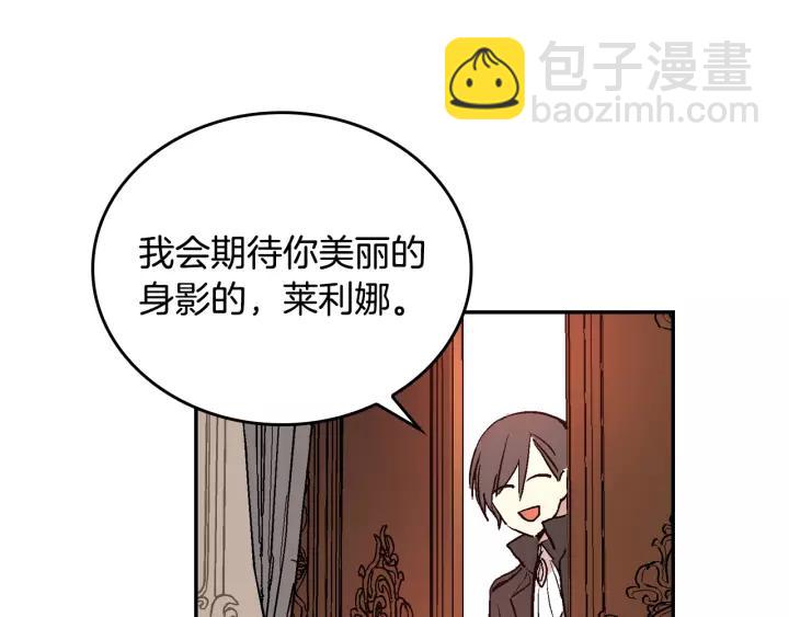 🍸公爵的契约未婚妻 第13话 未婚妻大变装 第43页