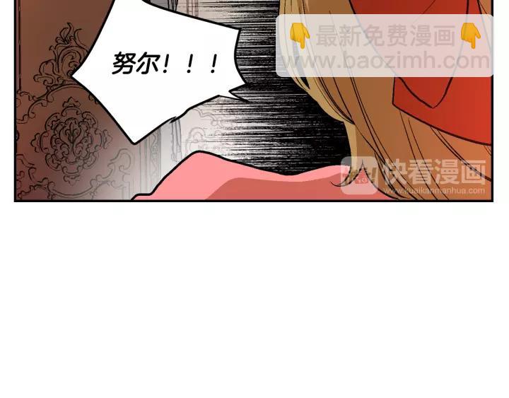 🍸公爵的契约未婚妻 第13话 未婚妻大变装 第45页