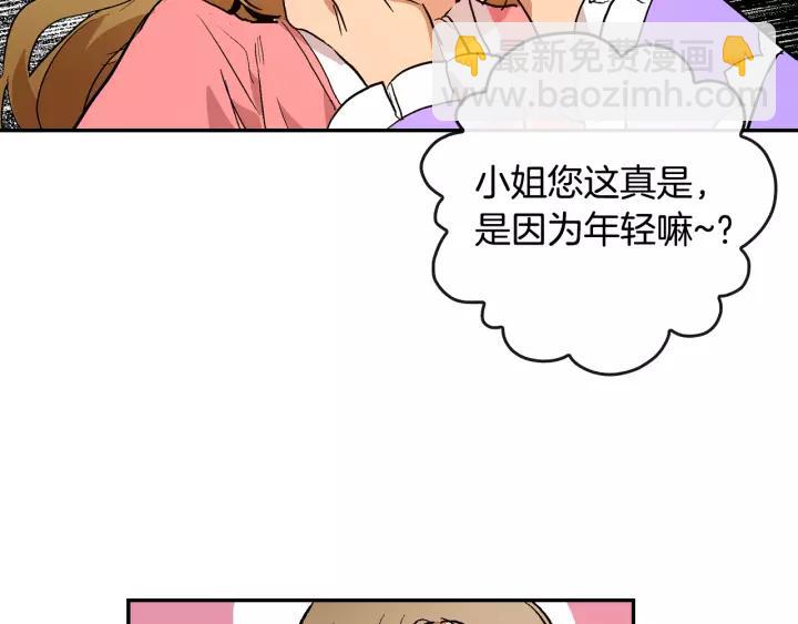 🍸公爵的契约未婚妻 第13话 未婚妻大变装 第49页