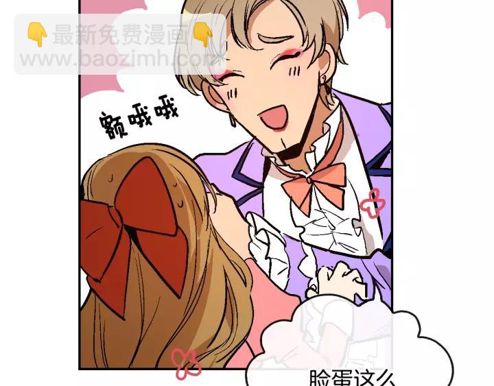 🍸公爵的契约未婚妻 第13话 未婚妻大变装 第50页