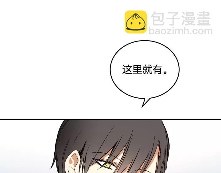 🍸公爵的契约未婚妻 第13话 未婚妻大变装 第7页