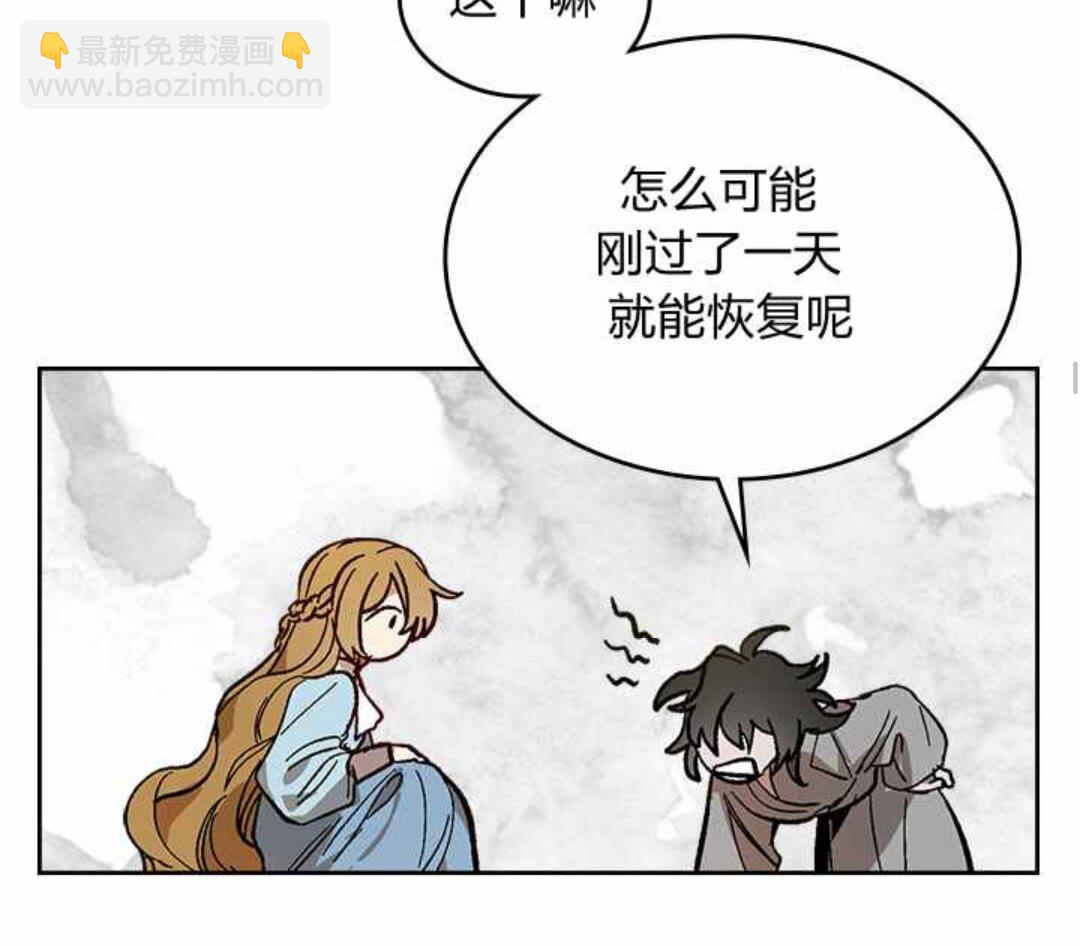 🍸公爵的契约未婚妻 第129话 公爵劈腿了？ 第13页
