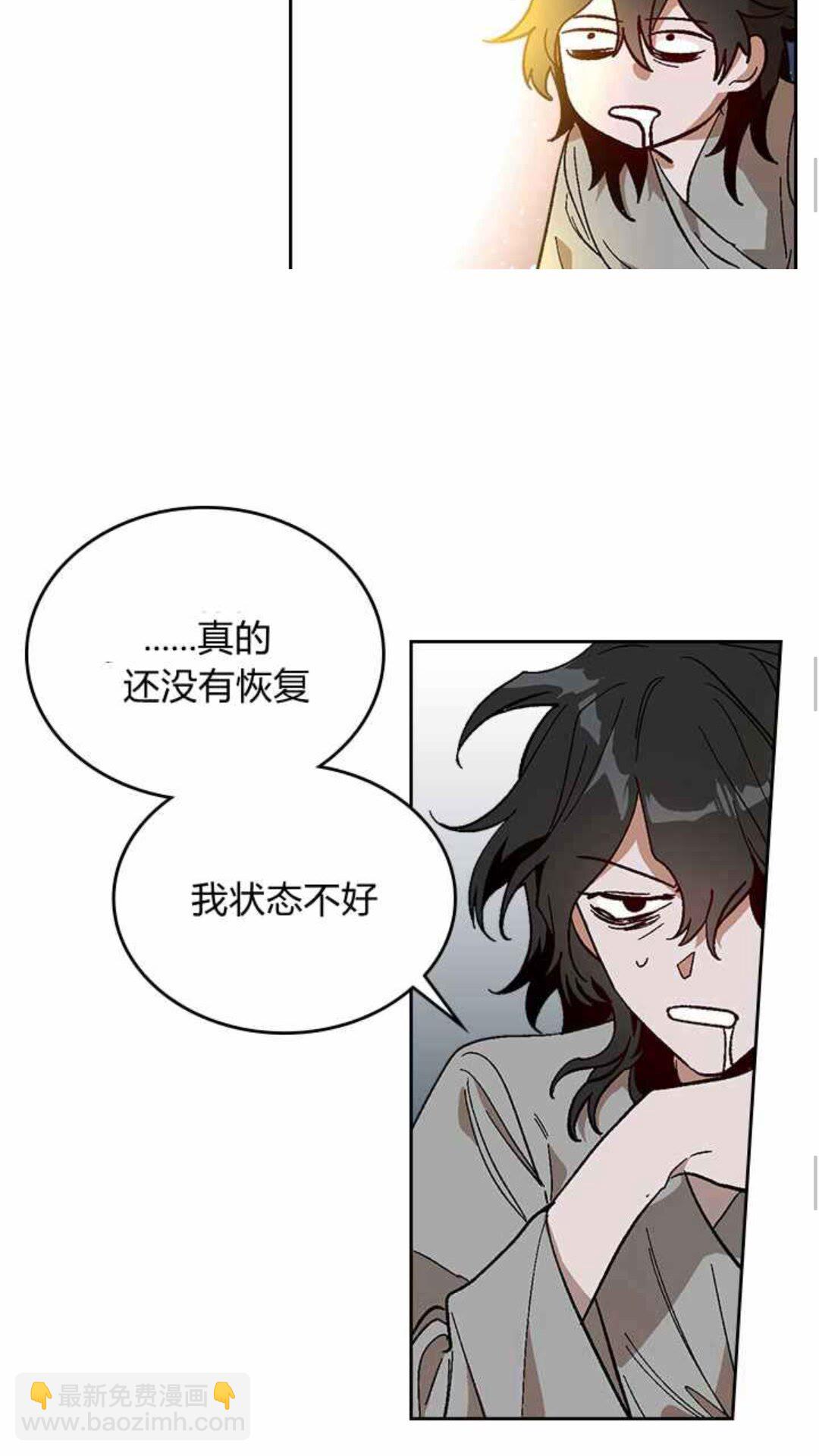 🍸公爵的契约未婚妻 第129话 公爵劈腿了？ 第15页