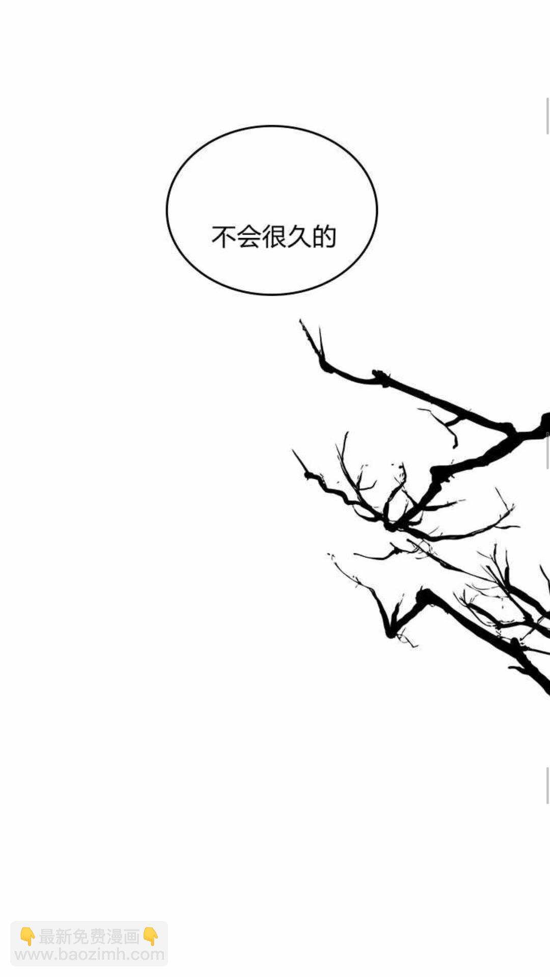🍸公爵的契约未婚妻 第129话 公爵劈腿了？ 第17页