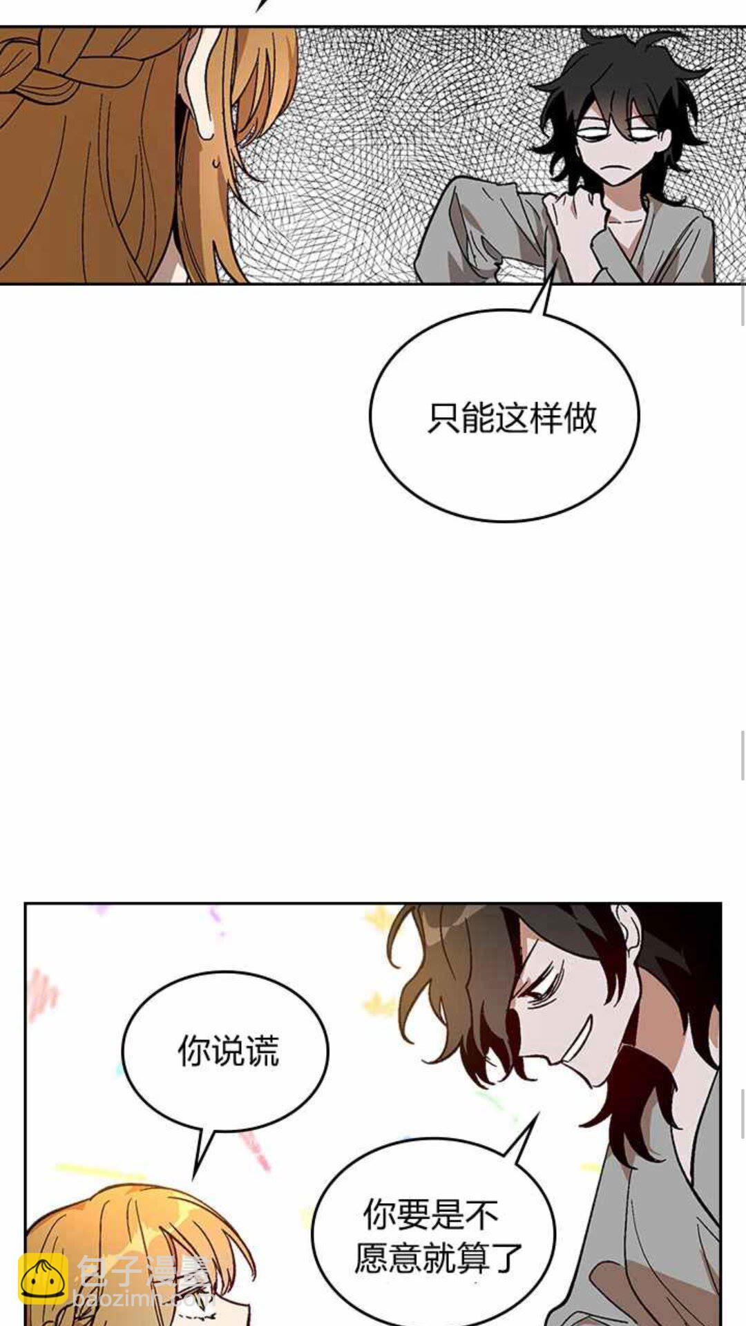 🍸公爵的契约未婚妻 第129话 公爵劈腿了？ 第19页