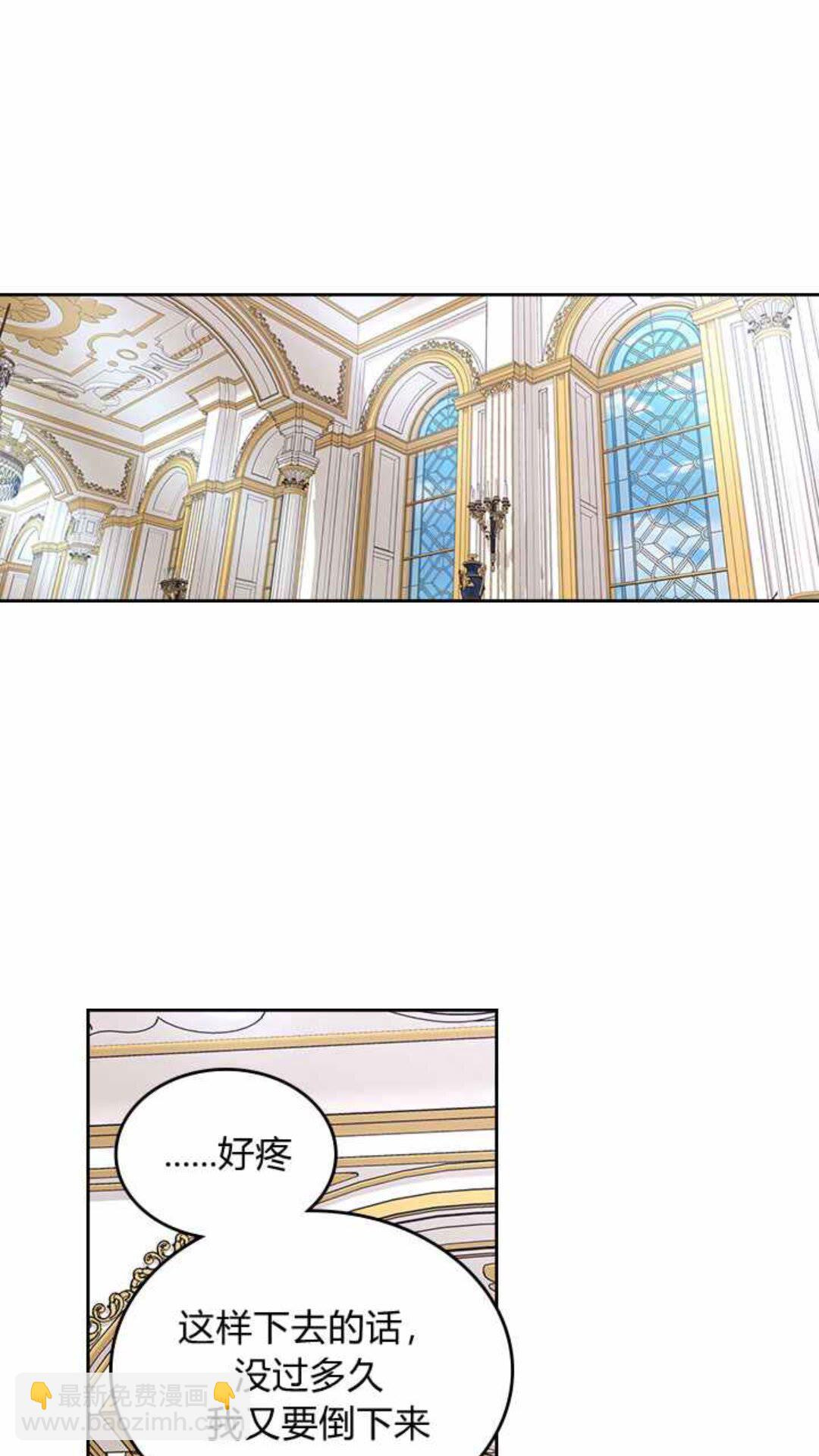 🍸公爵的契约未婚妻 第129话 公爵劈腿了？ 第2页