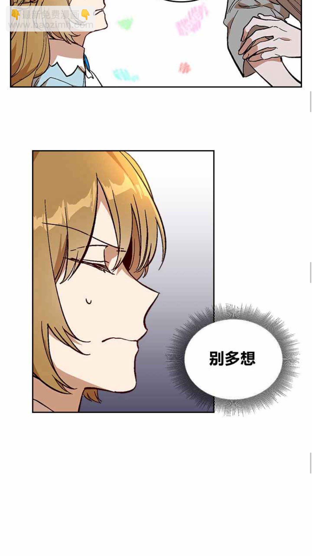 🍸公爵的契约未婚妻 第129话 公爵劈腿了？ 第20页