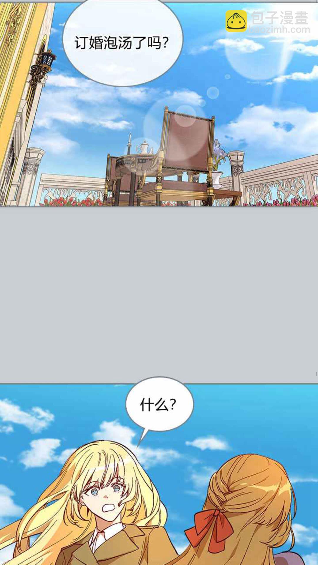 🍸公爵的契约未婚妻 第129话 公爵劈腿了？ 第22页