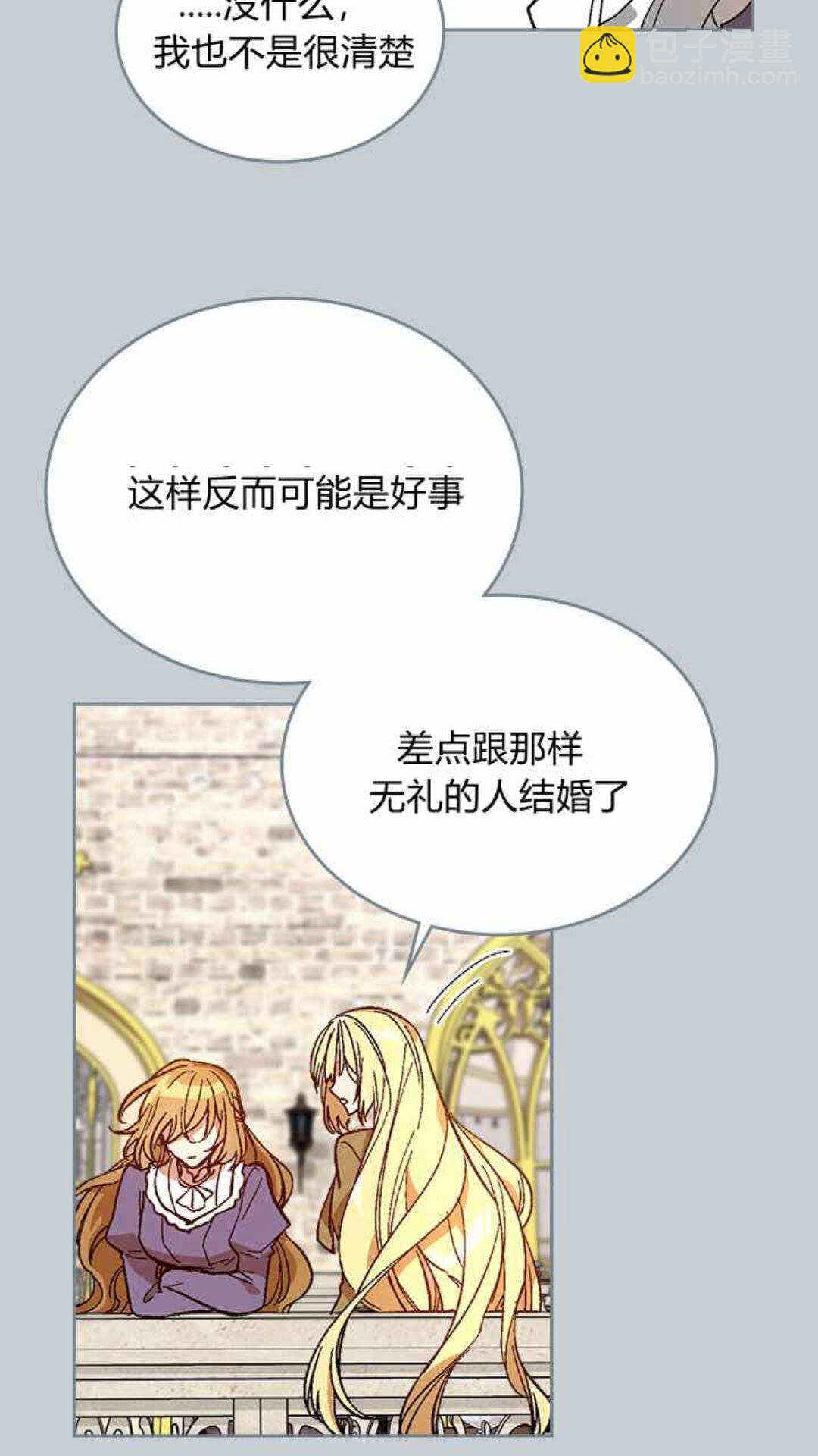 🍸公爵的契约未婚妻 第129话 公爵劈腿了？ 第24页