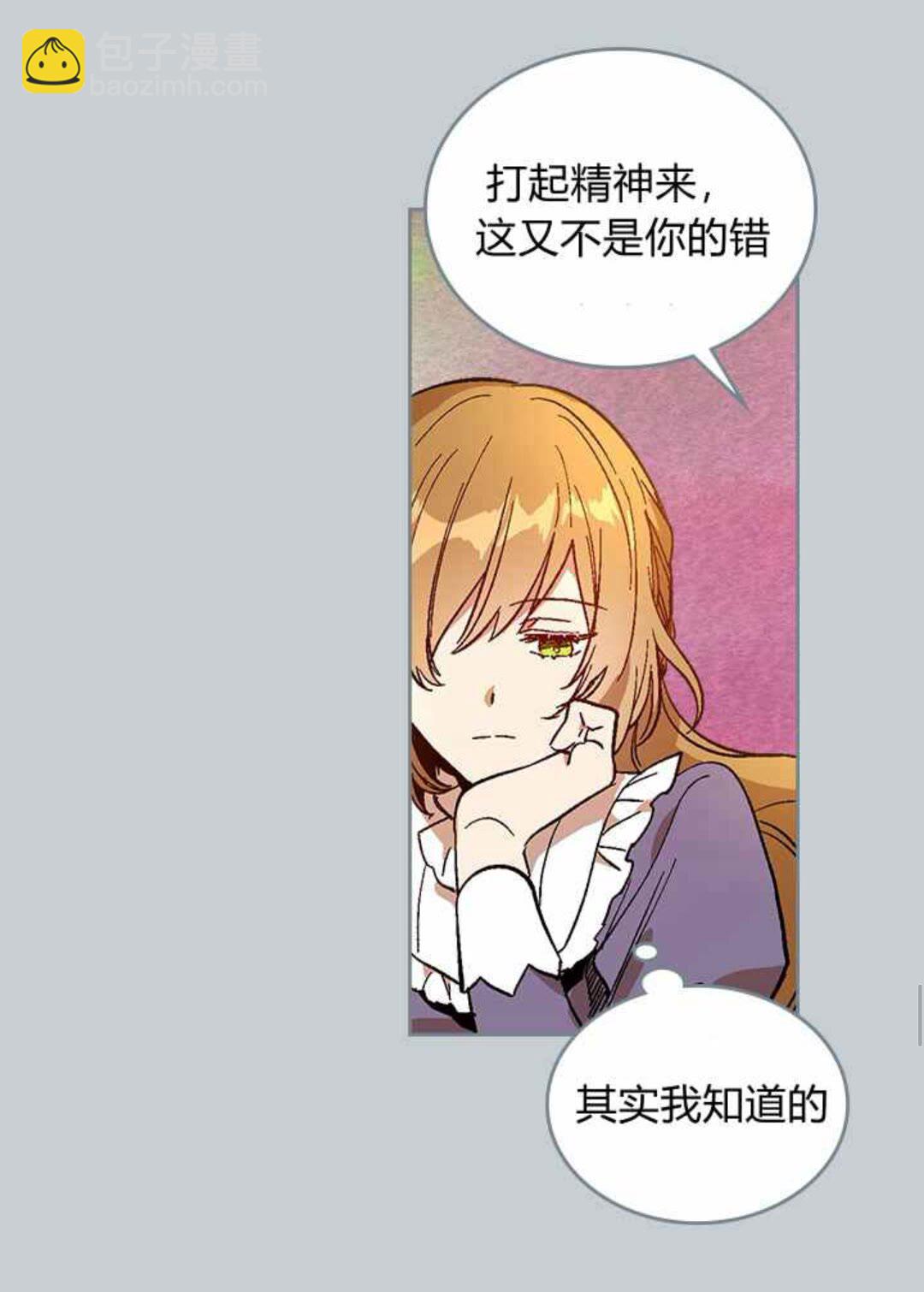 🍸公爵的契约未婚妻 第129话 公爵劈腿了？ 第25页