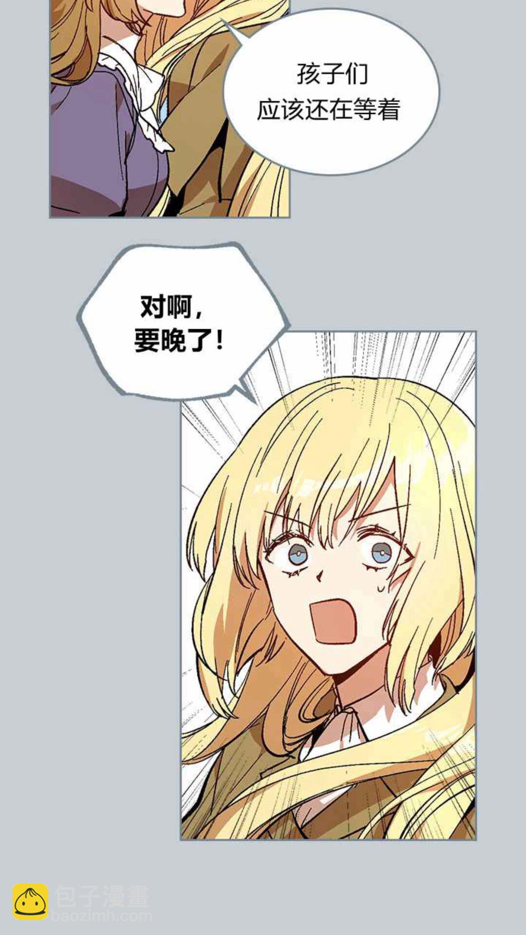 🍸公爵的契约未婚妻 第129话 公爵劈腿了？ 第28页