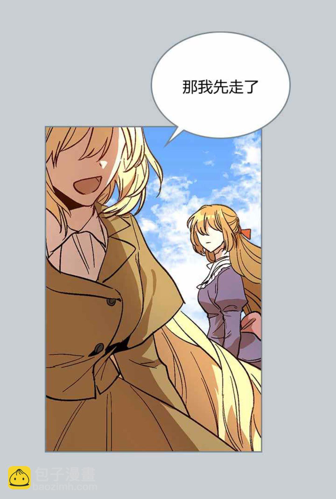 🍸公爵的契约未婚妻 第129话 公爵劈腿了？ 第29页