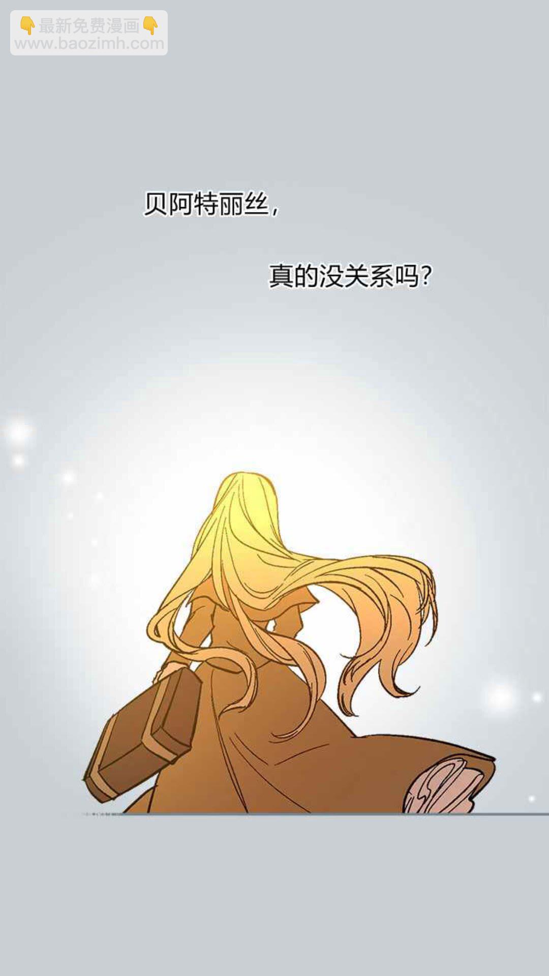 🍸公爵的契约未婚妻 第129话 公爵劈腿了？ 第30页