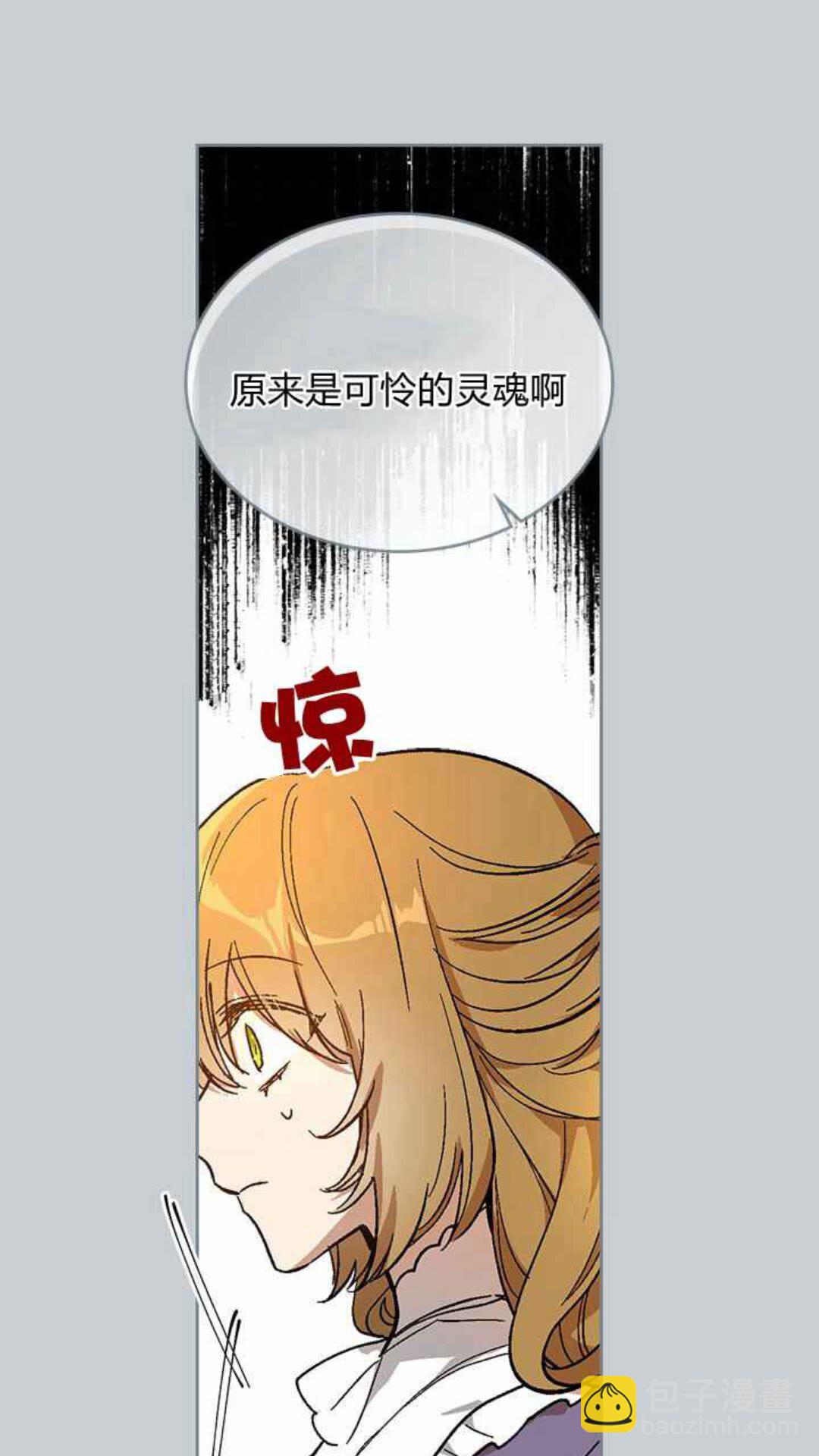 🍸公爵的契约未婚妻 第129话 公爵劈腿了？ 第31页