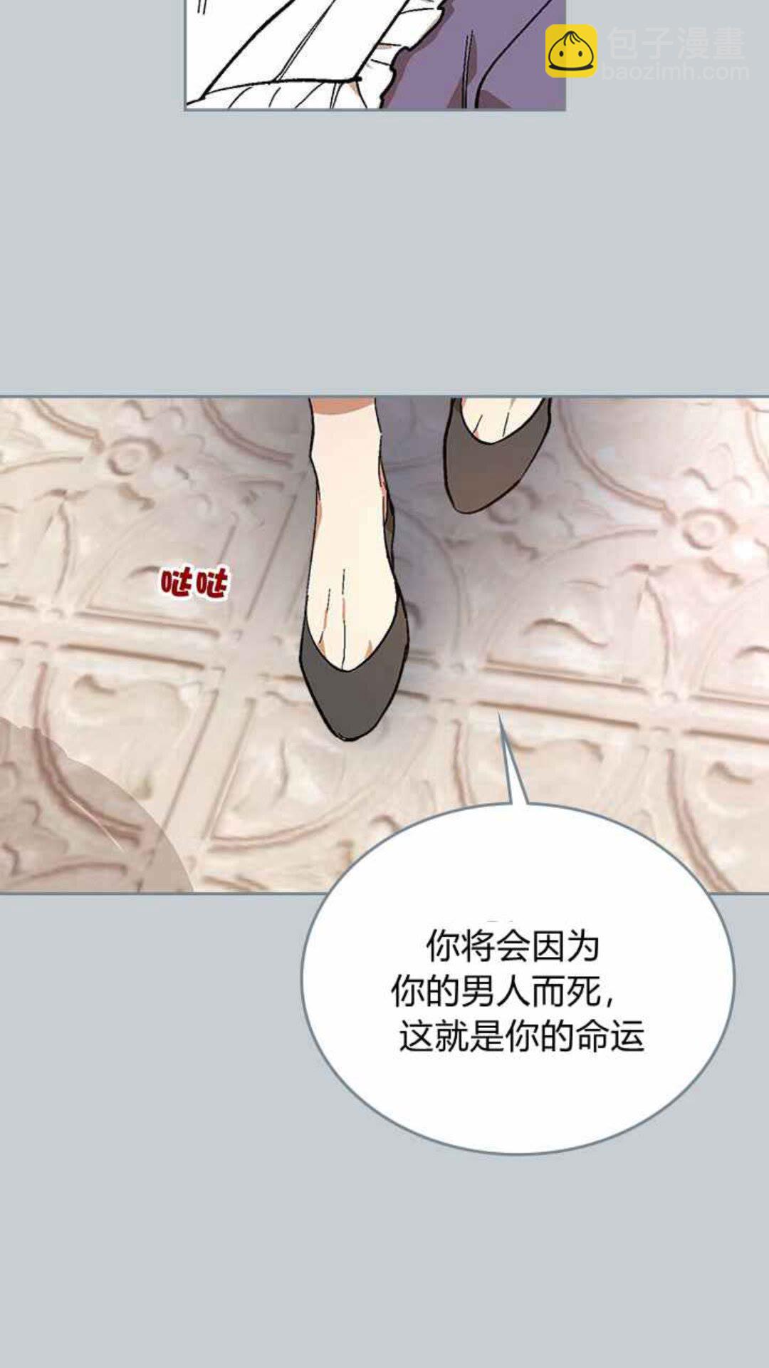 🍸公爵的契约未婚妻 第129话 公爵劈腿了？ 第32页
