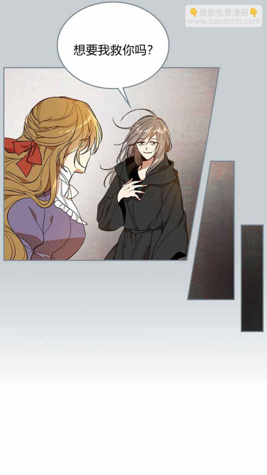 🍸公爵的契约未婚妻 第129话 公爵劈腿了？ 第34页