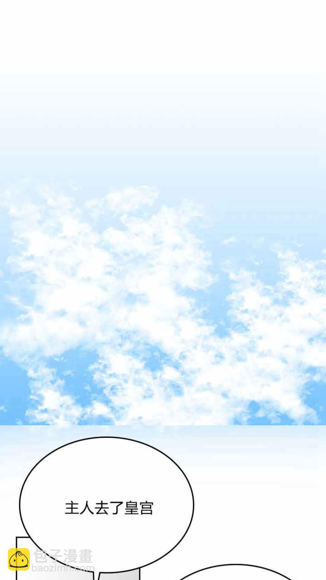🍸公爵的契约未婚妻 第129话 公爵劈腿了？ 第36页