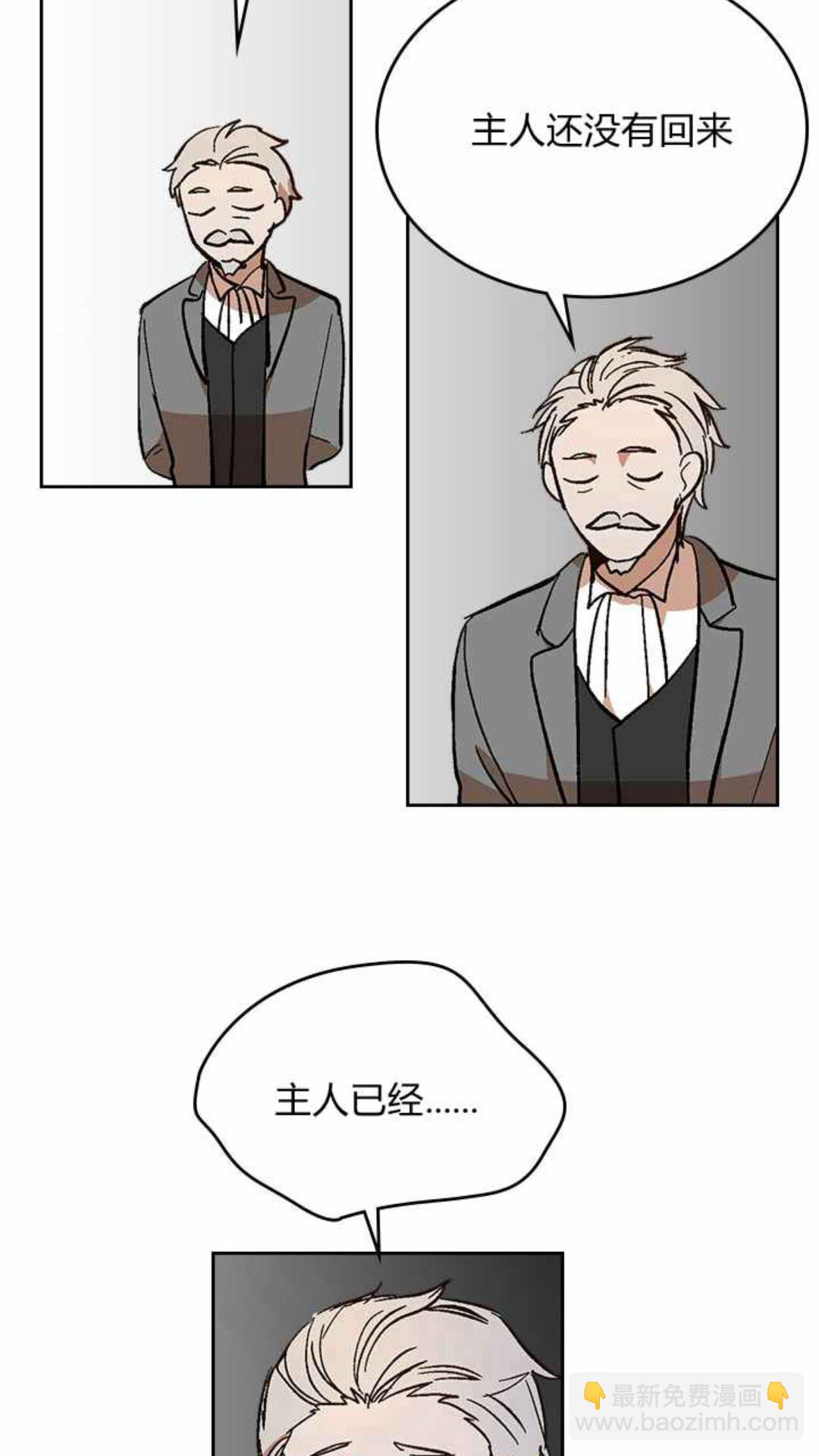🍸公爵的契约未婚妻 第129话 公爵劈腿了？ 第37页