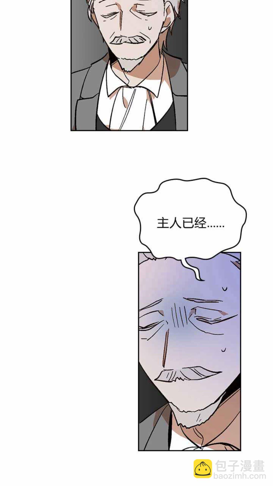 🍸公爵的契约未婚妻 第129话 公爵劈腿了？ 第38页
