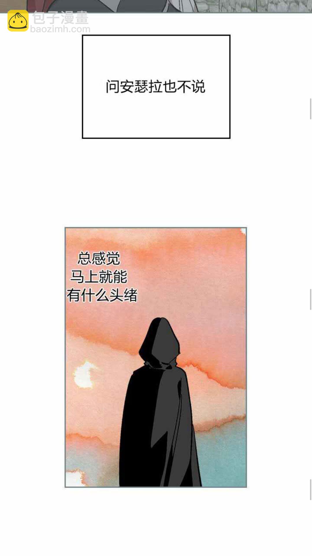 🍸公爵的契约未婚妻 第129话 公爵劈腿了？ 第42页