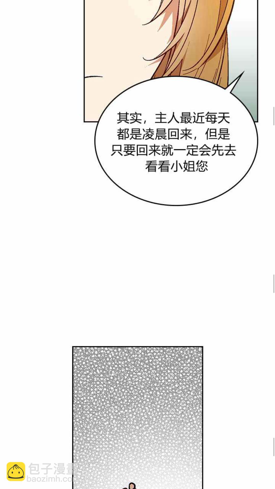 🍸公爵的契约未婚妻 第129话 公爵劈腿了？ 第46页