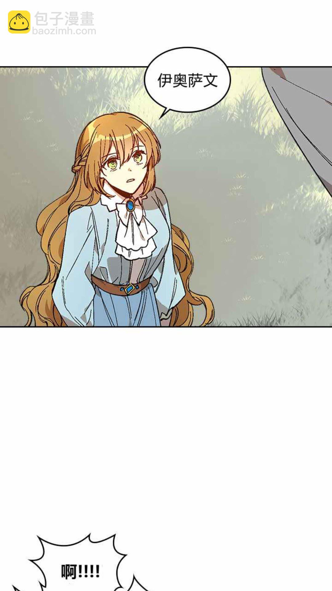 🍸公爵的契约未婚妻 第129话 公爵劈腿了？ 第6页