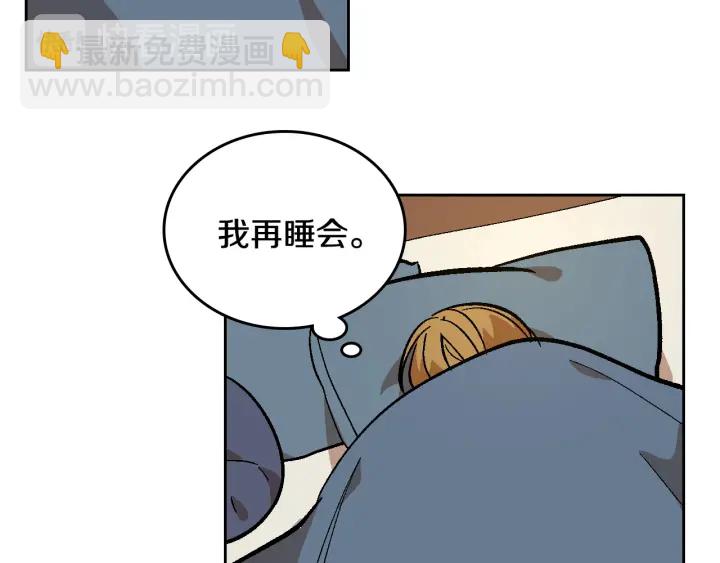 🍸公爵的契约未婚妻 第131话 聚会的主角 第10页
