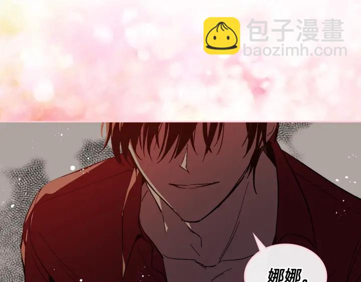 🍸公爵的契约未婚妻 第131话 聚会的主角 第12页