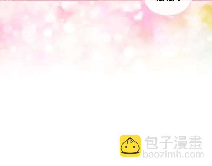 🍸公爵的契约未婚妻 第131话 聚会的主角 第13页
