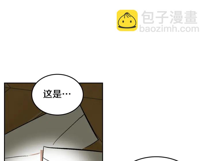🍸公爵的契约未婚妻 第131话 聚会的主角 第19页