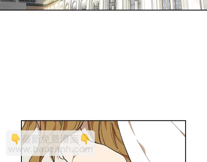 🍸公爵的契约未婚妻 第131话 聚会的主角 第2页