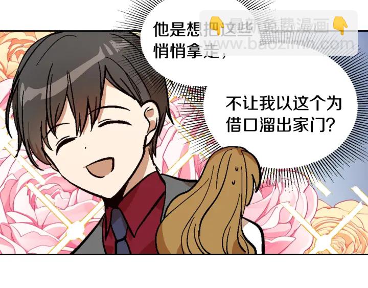 🍸公爵的契约未婚妻 第131话 聚会的主角 第22页