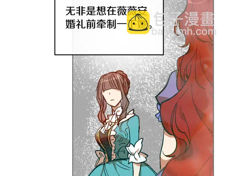 🍸公爵的契约未婚妻 第131话 聚会的主角 第24页