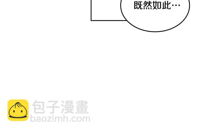 🍸公爵的契约未婚妻 第131话 聚会的主角 第27页