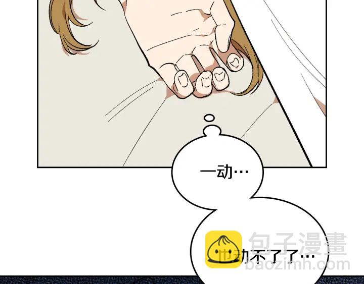 🍸公爵的契约未婚妻 第131话 聚会的主角 第3页