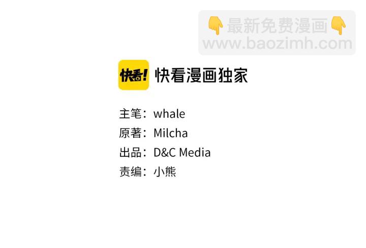 🍸公爵的契约未婚妻 第131话 聚会的主角 第31页